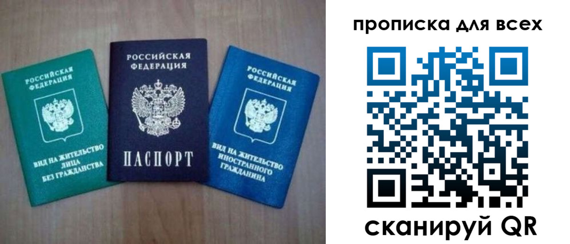 прописка гарантия в Кропоткине